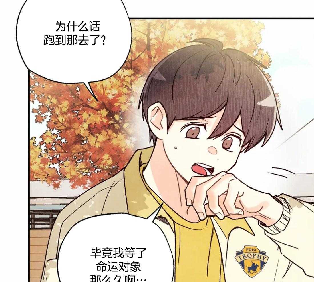 《偏偏》漫画最新章节第93话 和我试试免费下拉式在线观看章节第【17】张图片