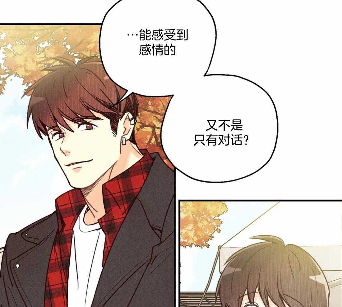 《偏偏》漫画最新章节第93话 和我试试免费下拉式在线观看章节第【35】张图片