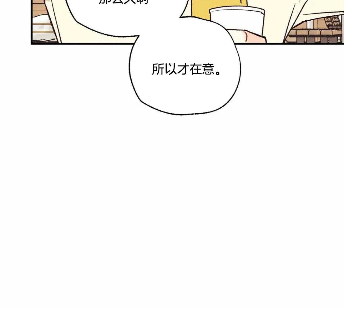 《偏偏》漫画最新章节第93话 和我试试免费下拉式在线观看章节第【16】张图片