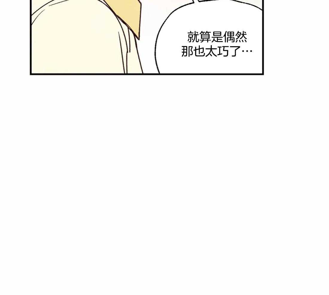 《偏偏》漫画最新章节第93话 和我试试免费下拉式在线观看章节第【9】张图片