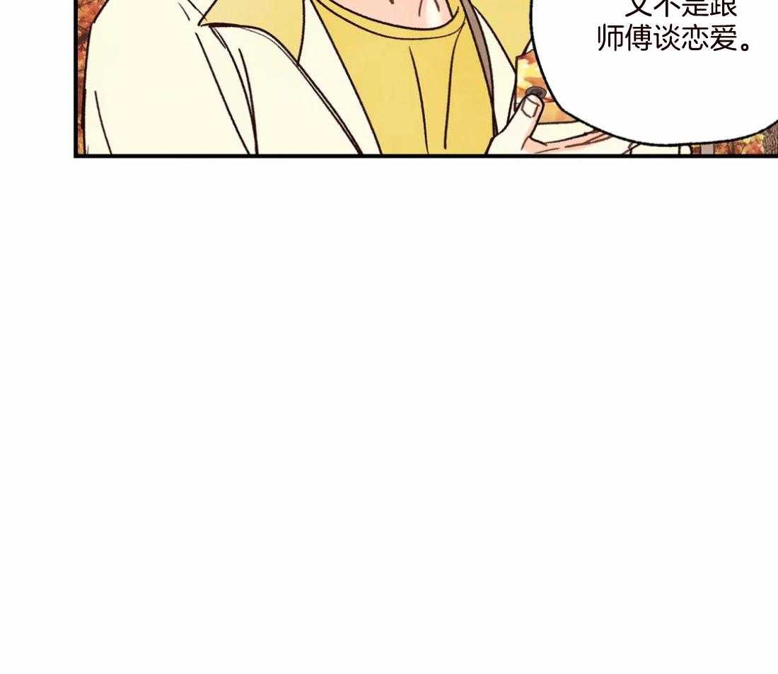 《偏偏》漫画最新章节第93话 和我试试免费下拉式在线观看章节第【41】张图片