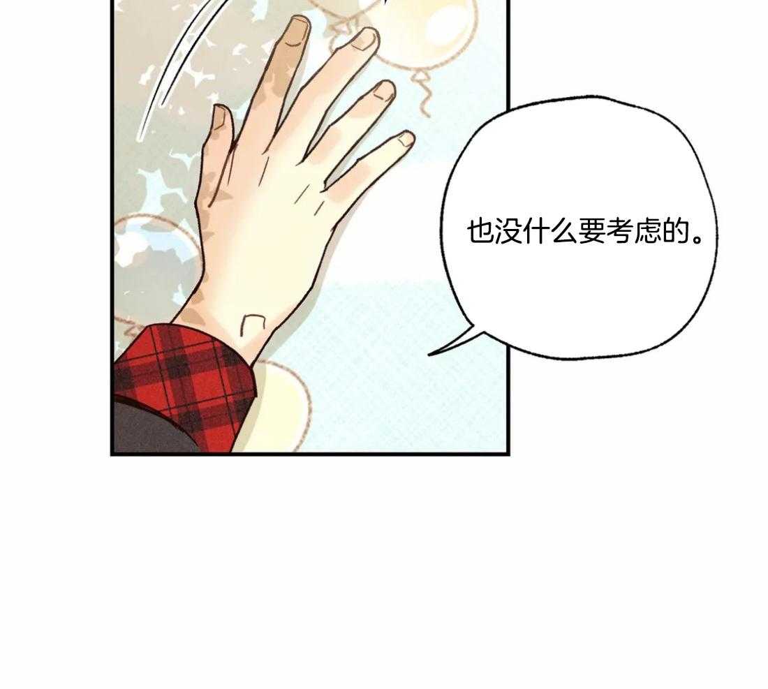 《偏偏》漫画最新章节第93话 和我试试免费下拉式在线观看章节第【5】张图片