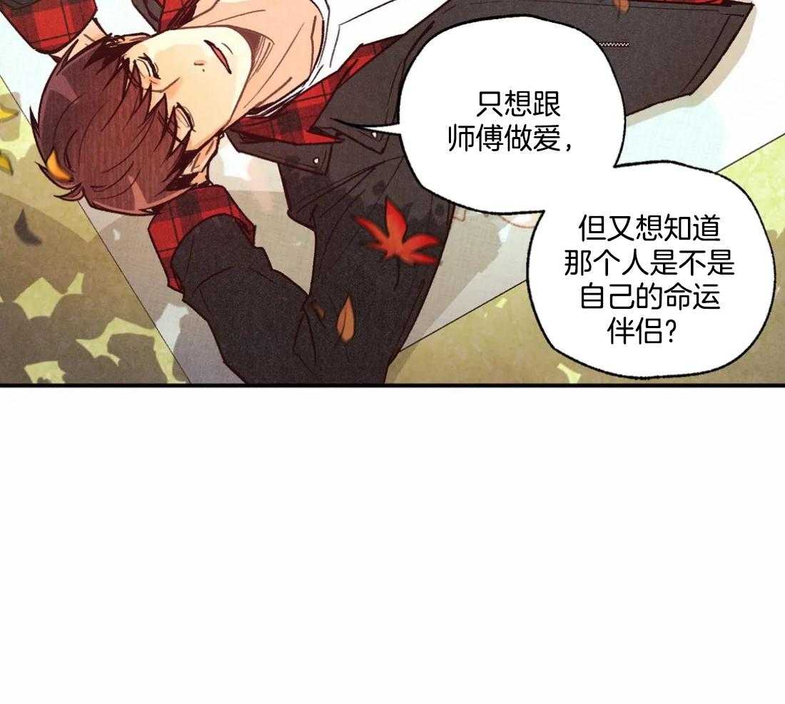 《偏偏》漫画最新章节第93话 和我试试免费下拉式在线观看章节第【20】张图片