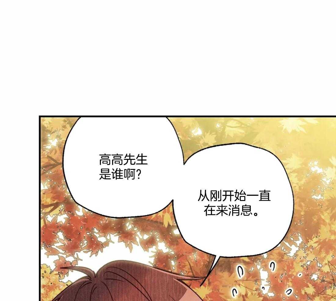 《偏偏》漫画最新章节第93话 和我试试免费下拉式在线观看章节第【31】张图片