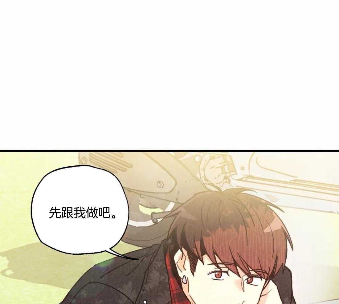 《偏偏》漫画最新章节第93话 和我试试免费下拉式在线观看章节第【4】张图片