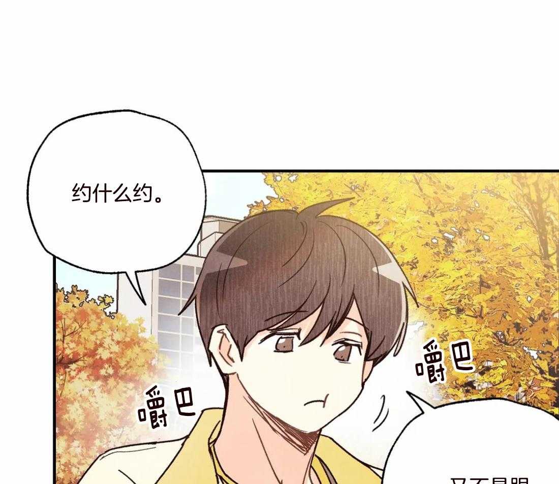 《偏偏》漫画最新章节第93话 和我试试免费下拉式在线观看章节第【42】张图片