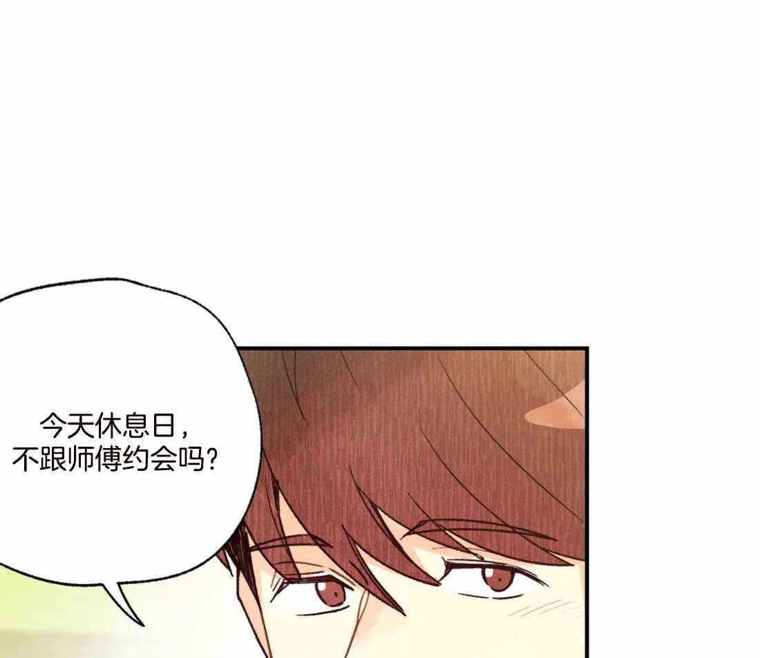 《偏偏》漫画最新章节第93话 和我试试免费下拉式在线观看章节第【44】张图片