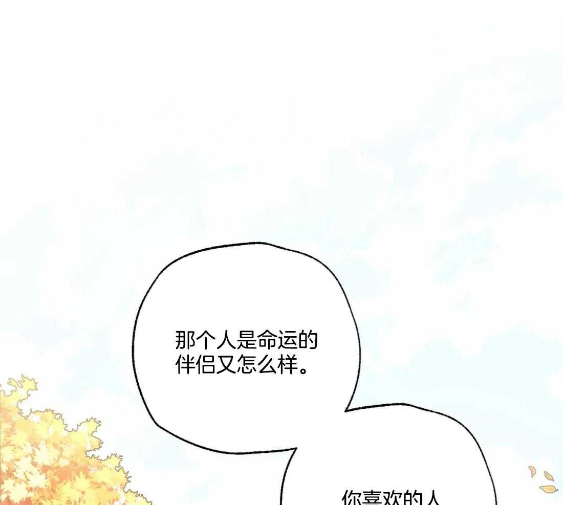 《偏偏》漫画最新章节第93话 和我试试免费下拉式在线观看章节第【8】张图片