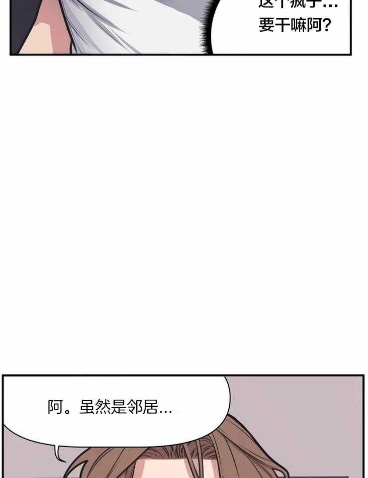 《没有话筒也听得见》漫画最新章节第1话 奇怪的邻居免费下拉式在线观看章节第【13】张图片