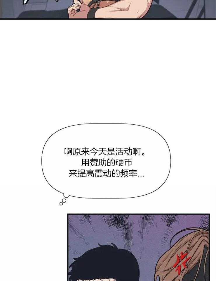 《没有话筒也听得见》漫画最新章节第2话 稍微看亿点？免费下拉式在线观看章节第【5】张图片