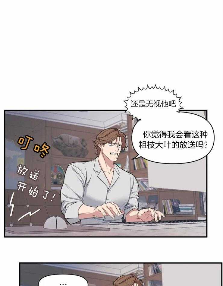 《没有话筒也听得见》漫画最新章节第2话 稍微看亿点？免费下拉式在线观看章节第【7】张图片