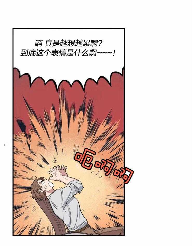 《没有话筒也听得见》漫画最新章节第2话 稍微看亿点？免费下拉式在线观看章节第【8】张图片