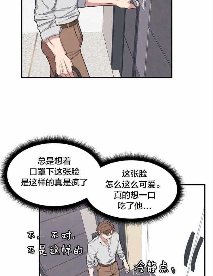 《没有话筒也听得见》漫画最新章节第2话 稍微看亿点？免费下拉式在线观看章节第【24】张图片