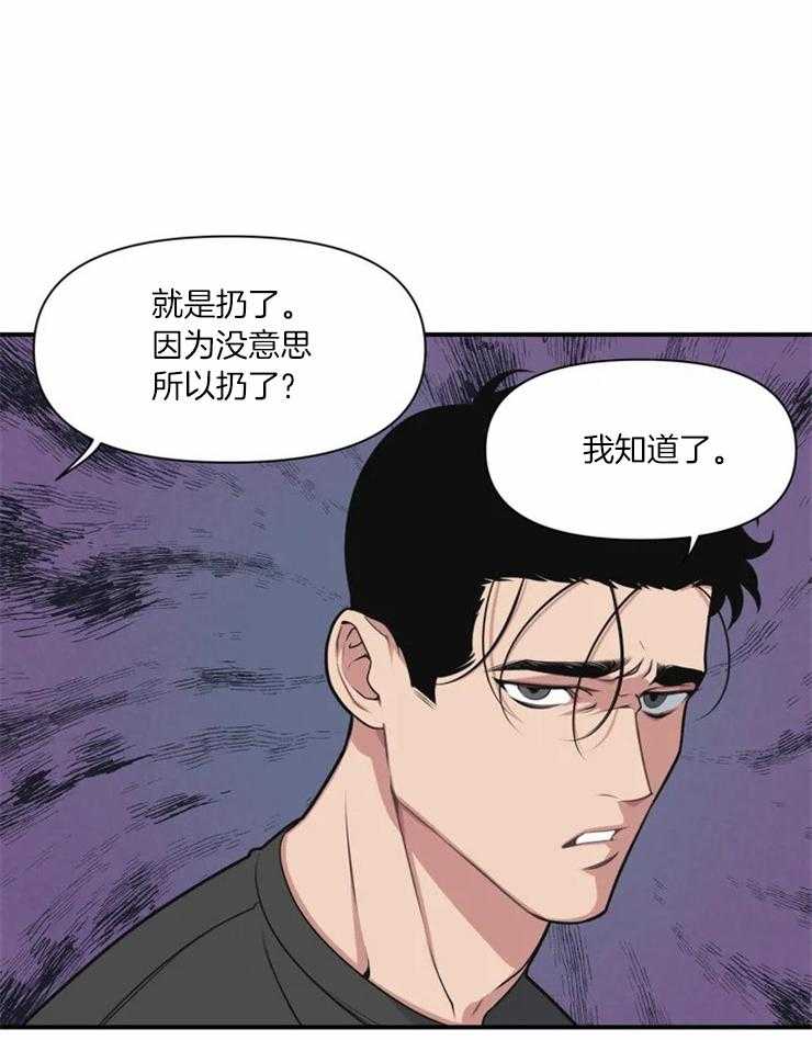 《没有话筒也听得见》漫画最新章节第2话 稍微看亿点？免费下拉式在线观看章节第【13】张图片