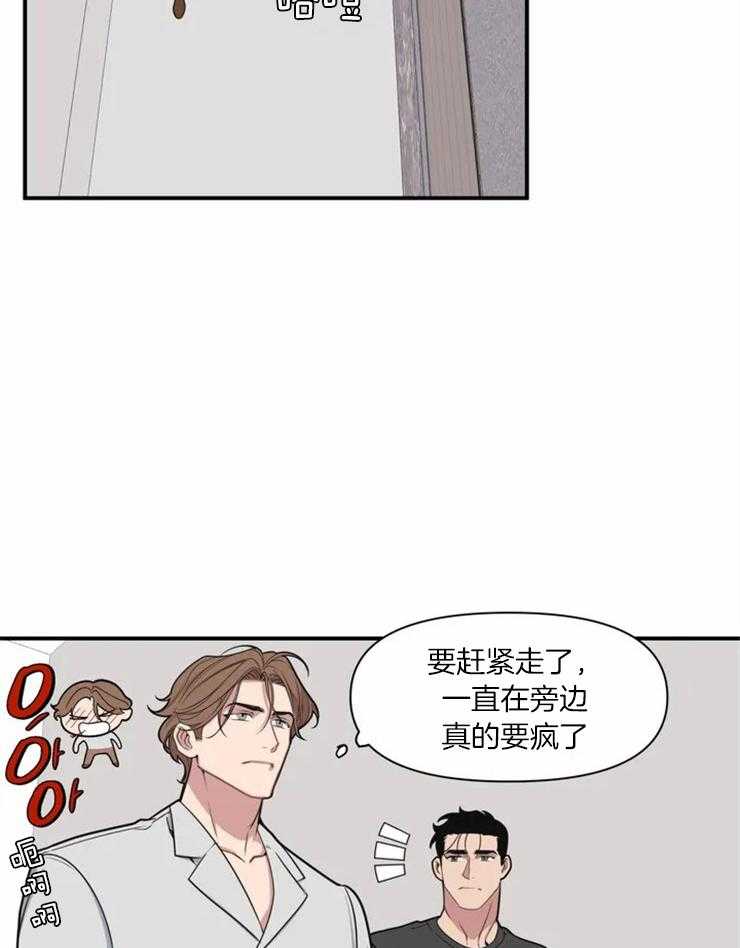 《没有话筒也听得见》漫画最新章节第2话 稍微看亿点？免费下拉式在线观看章节第【17】张图片