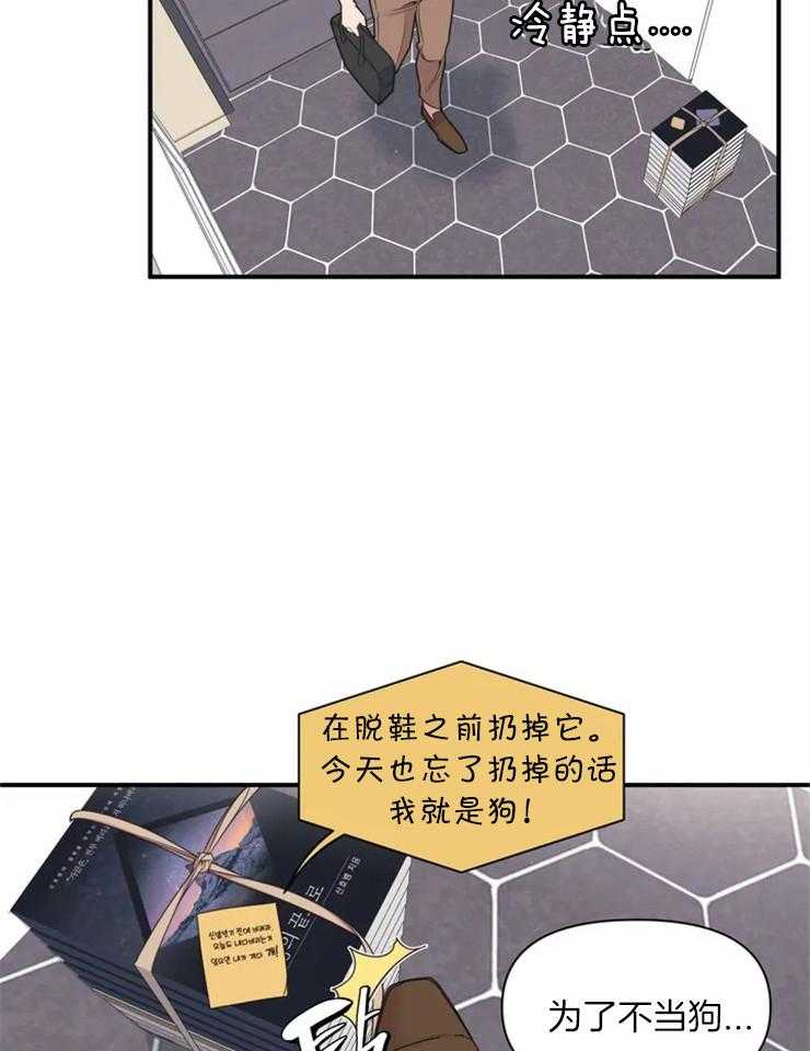 《没有话筒也听得见》漫画最新章节第2话 稍微看亿点？免费下拉式在线观看章节第【23】张图片