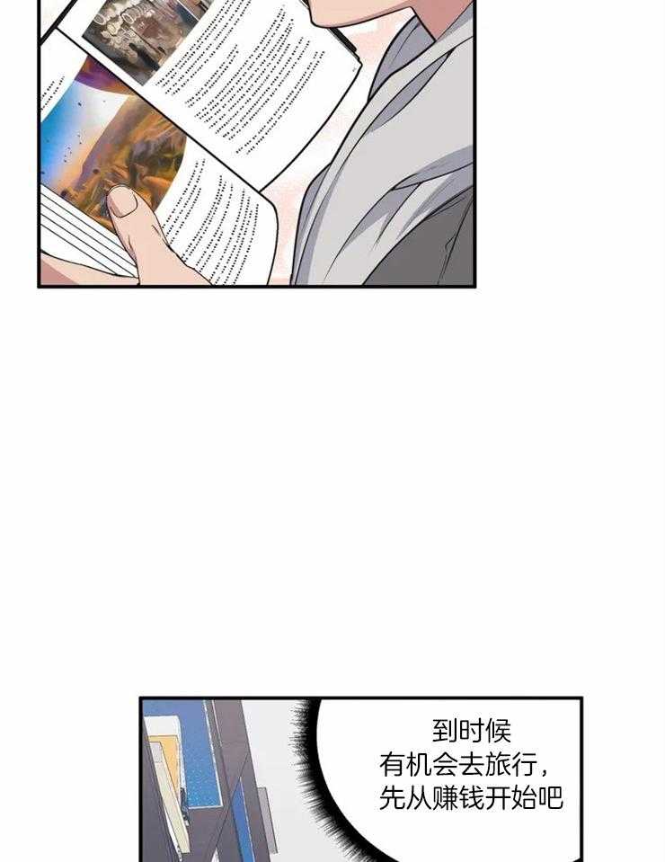 《没有话筒也听得见》漫画最新章节第3话 死鸭子嘴硬免费下拉式在线观看章节第【16】张图片