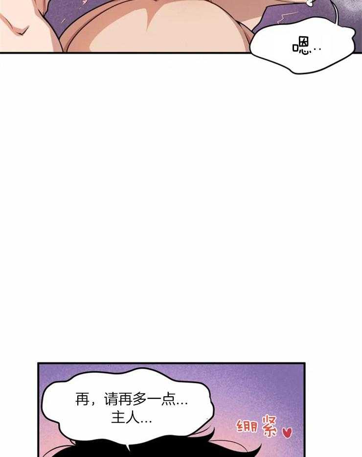 《没有话筒也听得见》漫画最新章节第3话 死鸭子嘴硬免费下拉式在线观看章节第【27】张图片