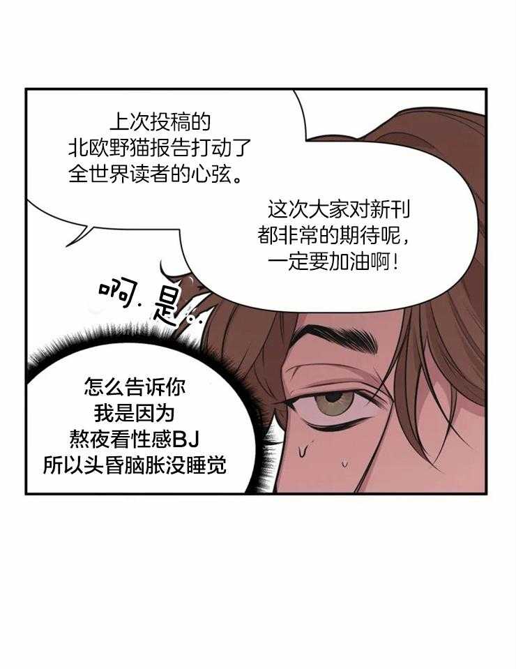 《没有话筒也听得见》漫画最新章节第3话 死鸭子嘴硬免费下拉式在线观看章节第【11】张图片