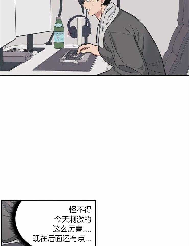 《没有话筒也听得见》漫画最新章节第3话 死鸭子嘴硬免费下拉式在线观看章节第【21】张图片