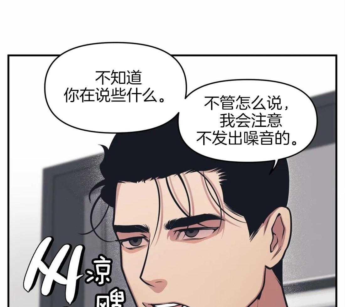 《没有话筒也听得见》漫画最新章节第4话 主播是隔壁！！免费下拉式在线观看章节第【17】张图片