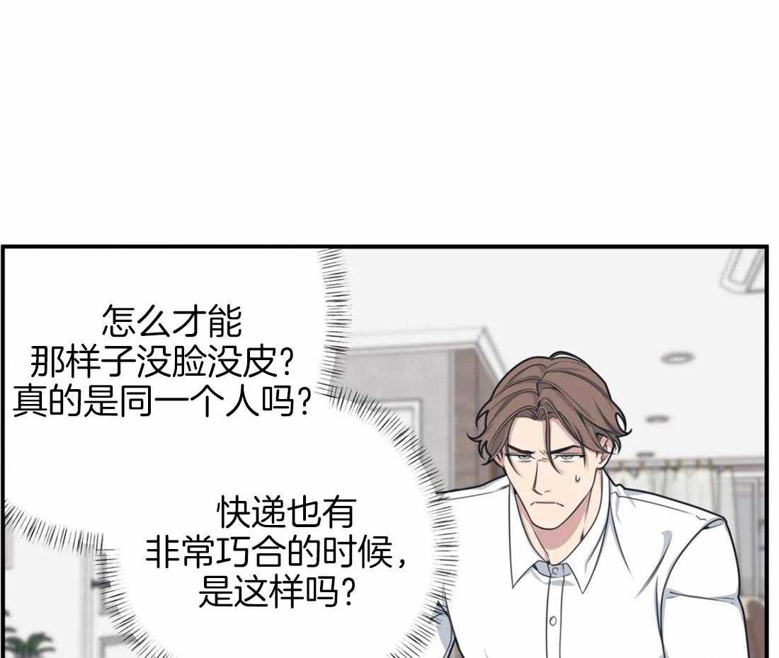 《没有话筒也听得见》漫画最新章节第4话 主播是隔壁！！免费下拉式在线观看章节第【10】张图片