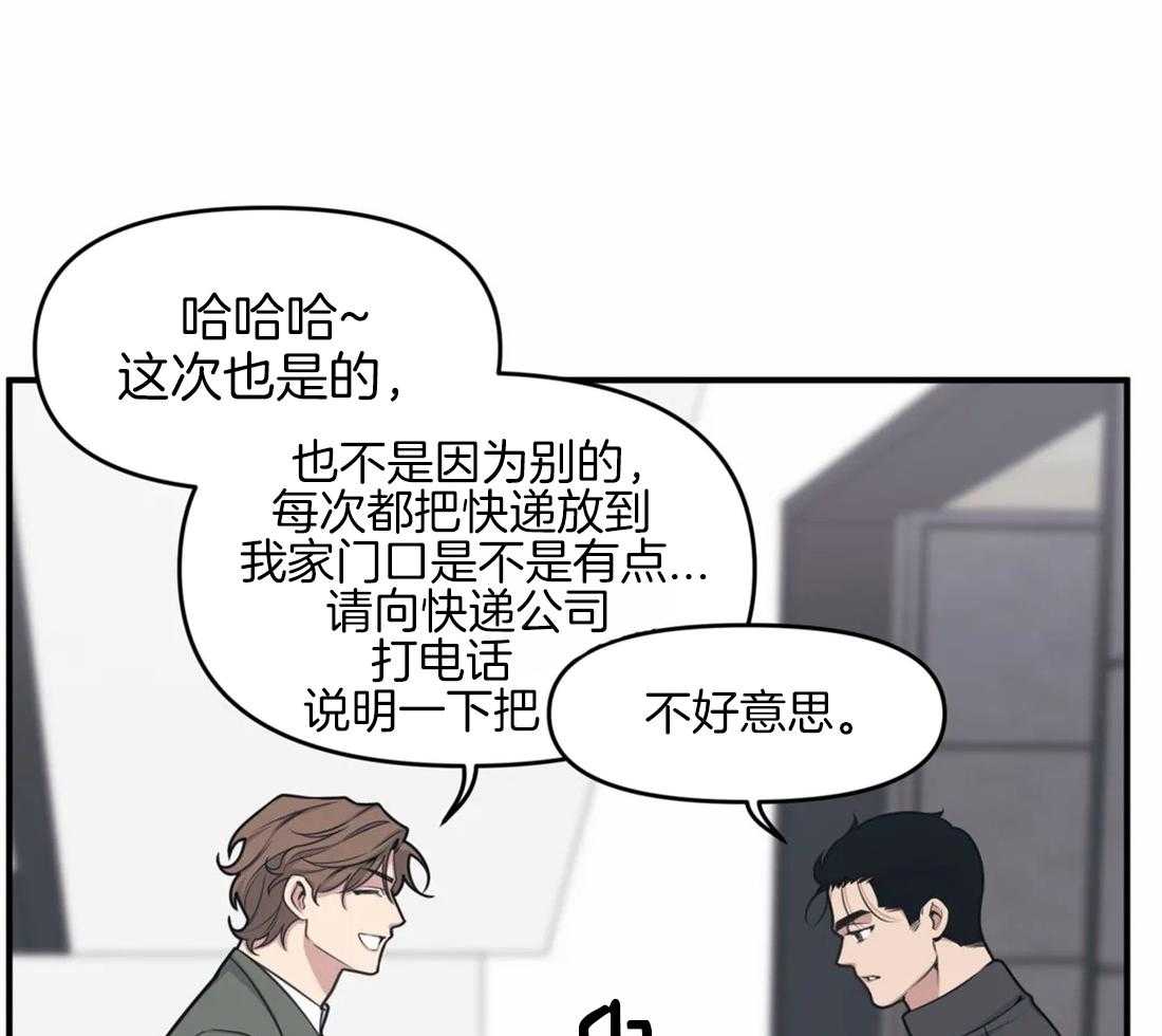 《没有话筒也听得见》漫画最新章节第4话 主播是隔壁！！免费下拉式在线观看章节第【25】张图片