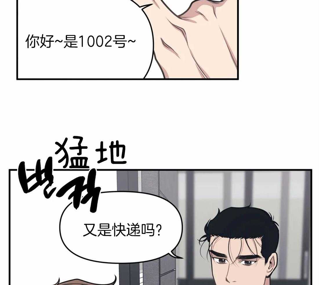 《没有话筒也听得见》漫画最新章节第4话 主播是隔壁！！免费下拉式在线观看章节第【27】张图片