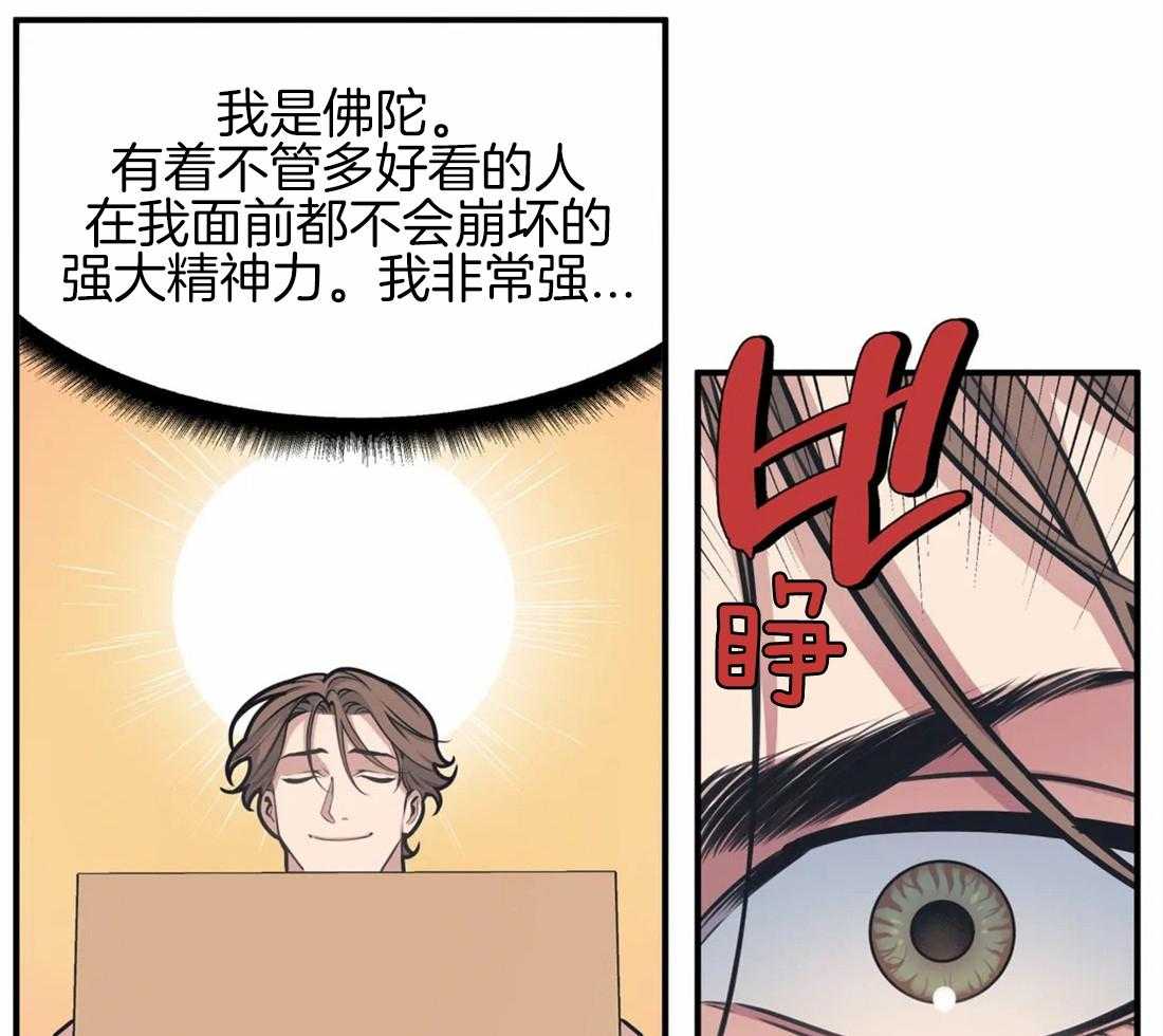 《没有话筒也听得见》漫画最新章节第4话 主播是隔壁！！免费下拉式在线观看章节第【30】张图片