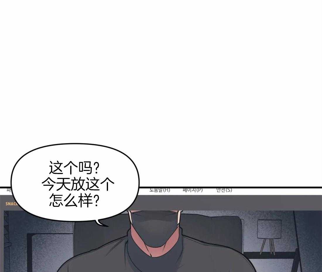 《没有话筒也听得见》漫画最新章节第4话 主播是隔壁！！免费下拉式在线观看章节第【3】张图片