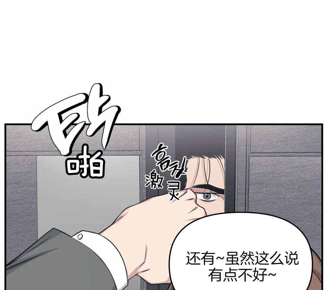 《没有话筒也听得见》漫画最新章节第4话 主播是隔壁！！免费下拉式在线观看章节第【22】张图片