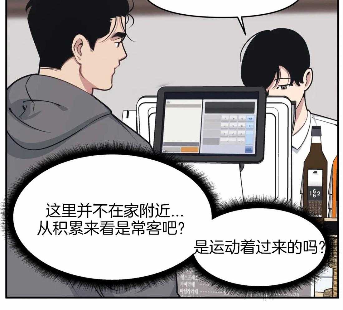 《没有话筒也听得见》漫画最新章节第6话 居然用本名免费下拉式在线观看章节第【27】张图片