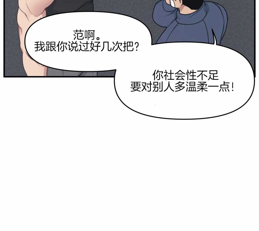 《没有话筒也听得见》漫画最新章节第6话 居然用本名免费下拉式在线观看章节第【4】张图片