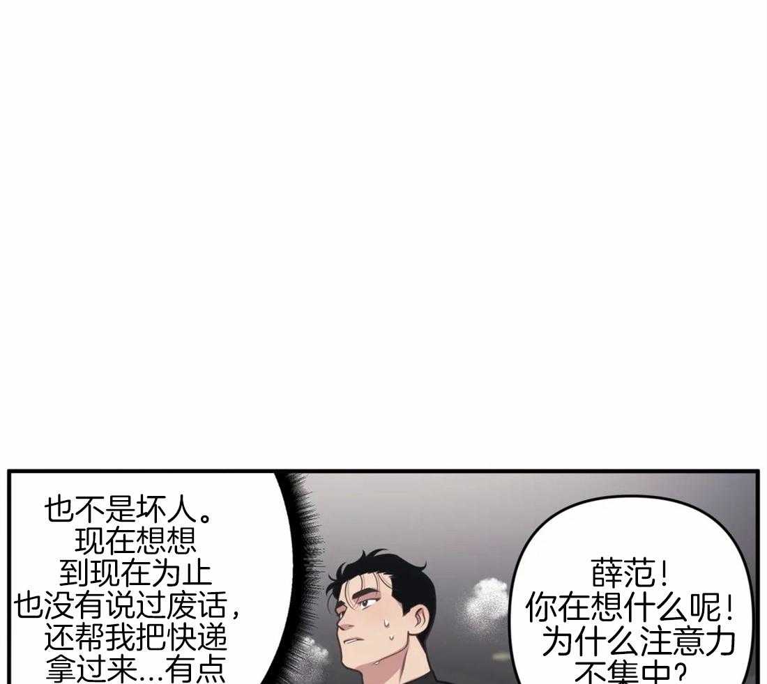 《没有话筒也听得见》漫画最新章节第6话 居然用本名免费下拉式在线观看章节第【9】张图片