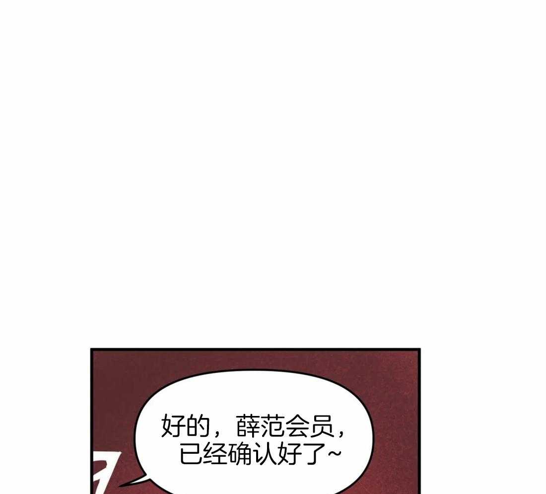 《没有话筒也听得见》漫画最新章节第6话 居然用本名免费下拉式在线观看章节第【26】张图片