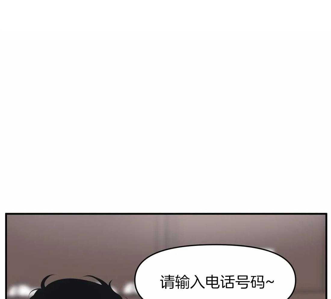 《没有话筒也听得见》漫画最新章节第6话 居然用本名免费下拉式在线观看章节第【28】张图片