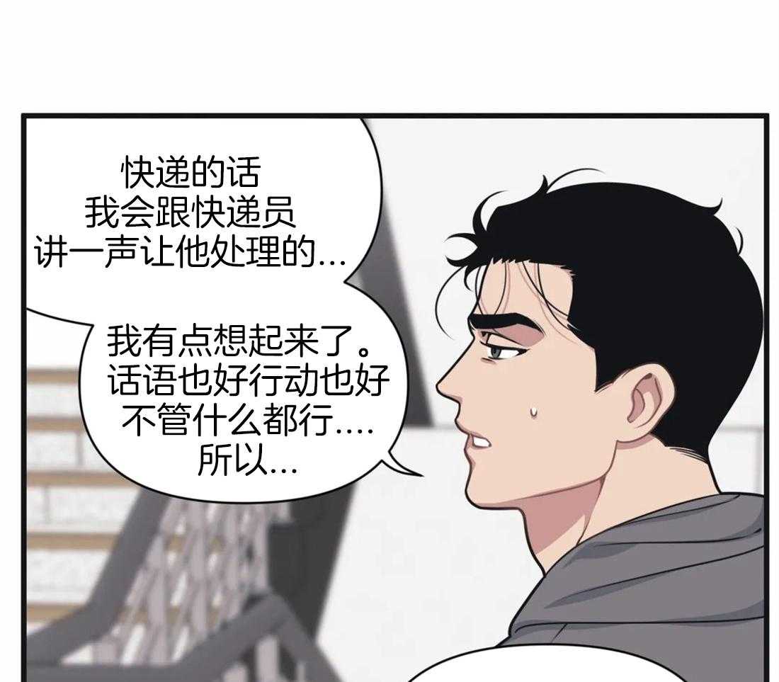 《没有话筒也听得见》漫画最新章节第7话 首次搭话免费下拉式在线观看章节第【15】张图片