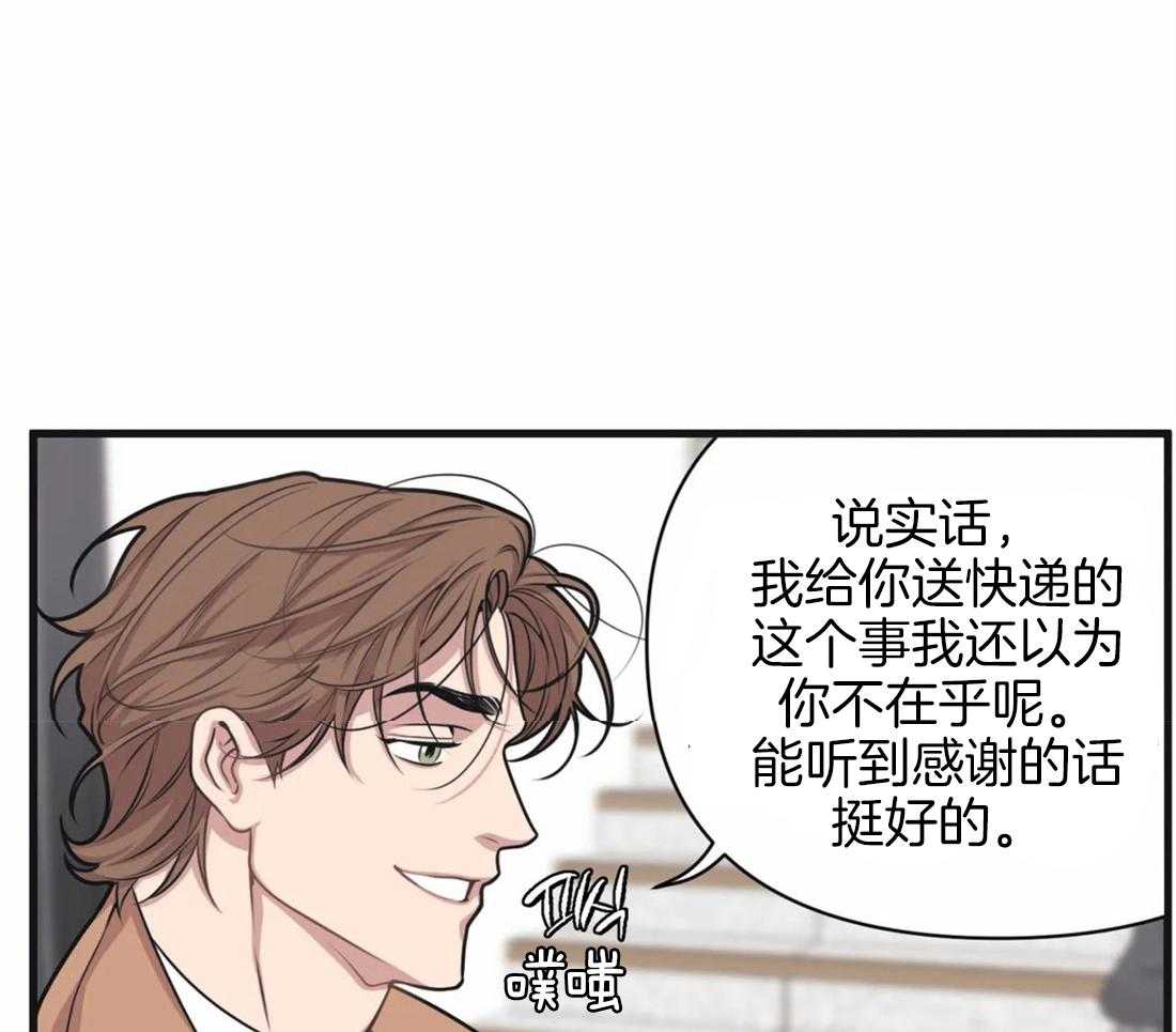 《没有话筒也听得见》漫画最新章节第7话 首次搭话免费下拉式在线观看章节第【17】张图片