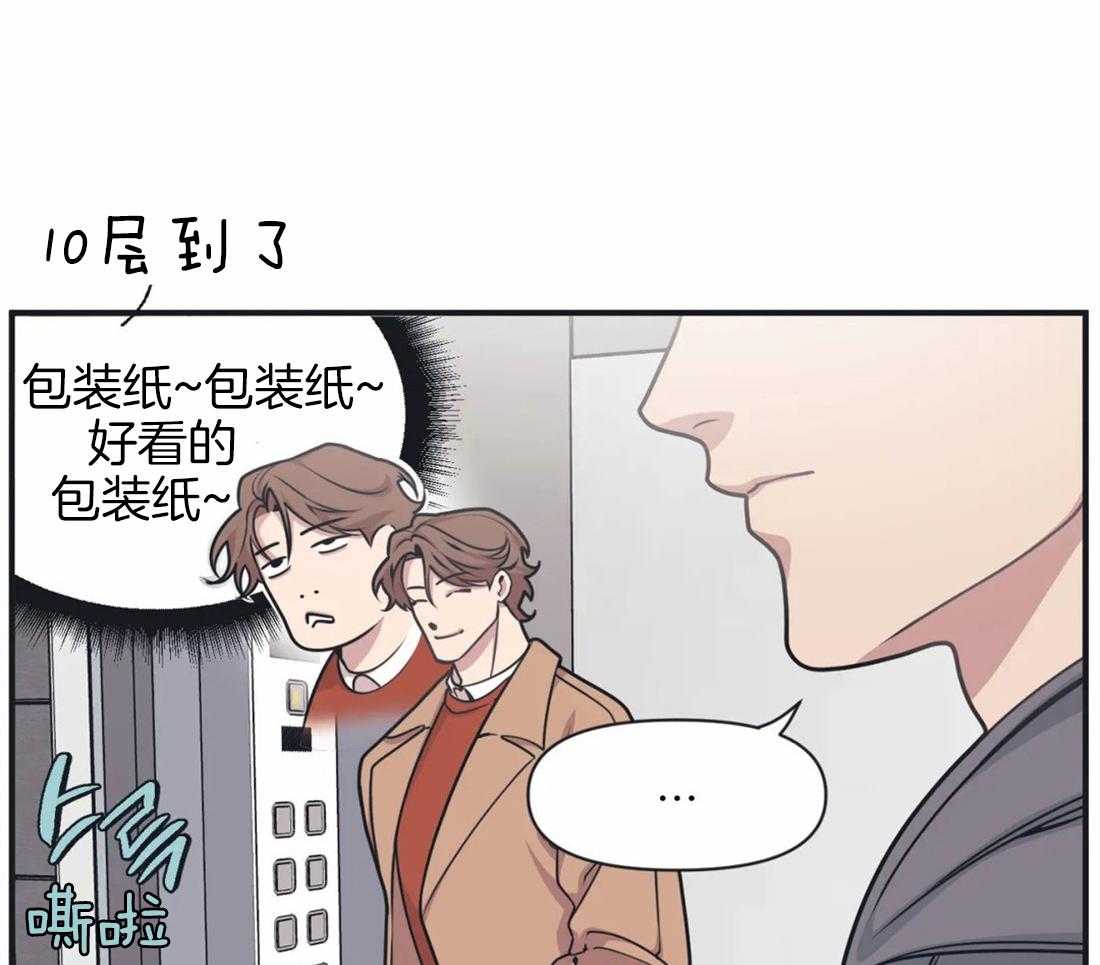 《没有话筒也听得见》漫画最新章节第7话 首次搭话免费下拉式在线观看章节第【32】张图片