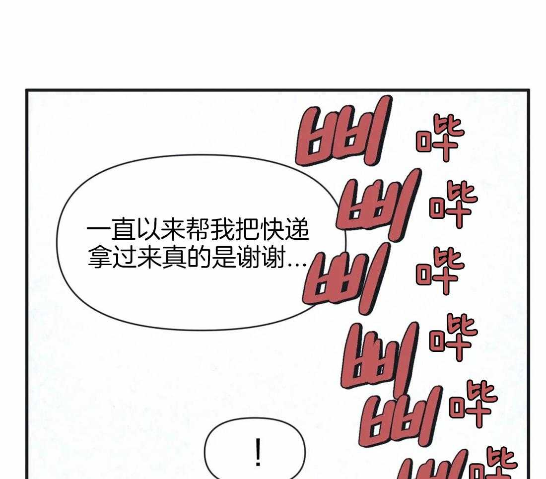 《没有话筒也听得见》漫画最新章节第7话 首次搭话免费下拉式在线观看章节第【26】张图片