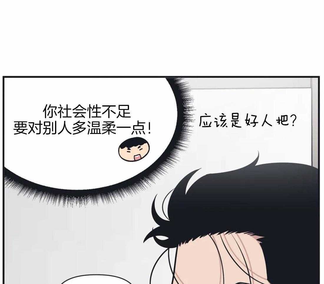 《没有话筒也听得见》漫画最新章节第7话 首次搭话免费下拉式在线观看章节第【30】张图片