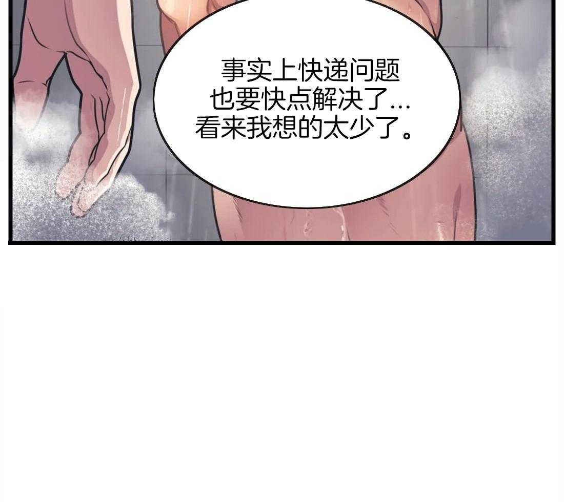 《没有话筒也听得见》漫画最新章节第8话 被骚扰免费下拉式在线观看章节第【18】张图片