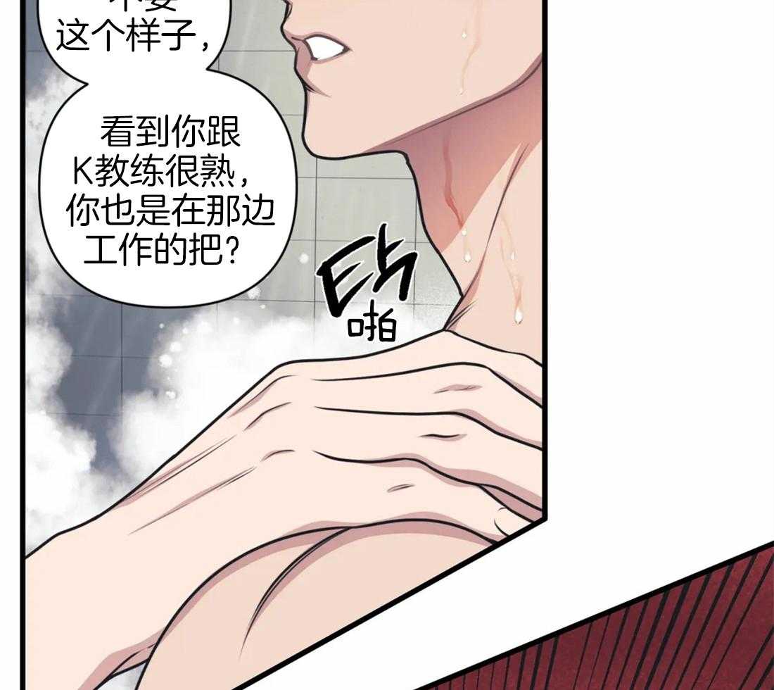 《没有话筒也听得见》漫画最新章节第8话 被骚扰免费下拉式在线观看章节第【14】张图片