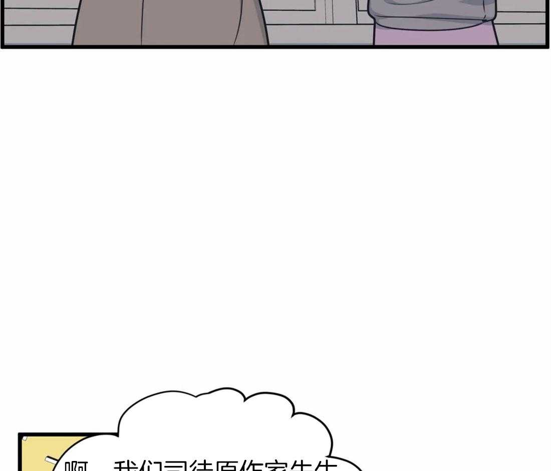 《没有话筒也听得见》漫画最新章节第9话 快递又来了免费下拉式在线观看章节第【28】张图片