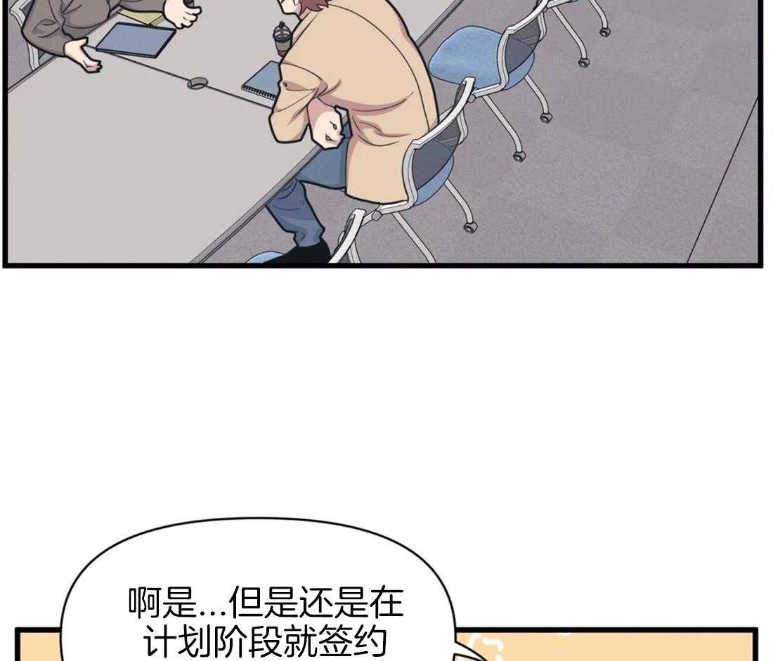 《没有话筒也听得见》漫画最新章节第9话 快递又来了免费下拉式在线观看章节第【33】张图片