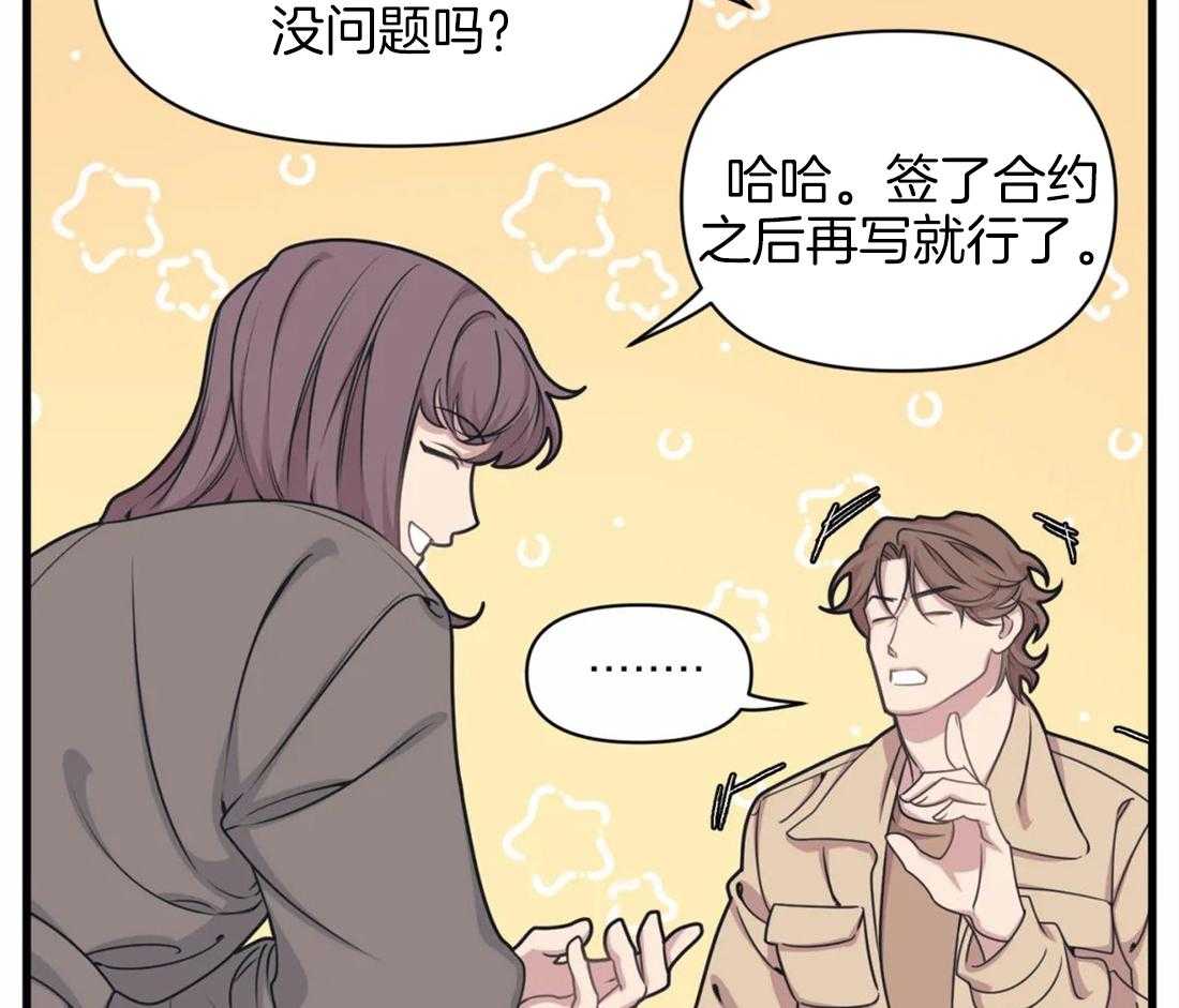 《没有话筒也听得见》漫画最新章节第9话 快递又来了免费下拉式在线观看章节第【32】张图片