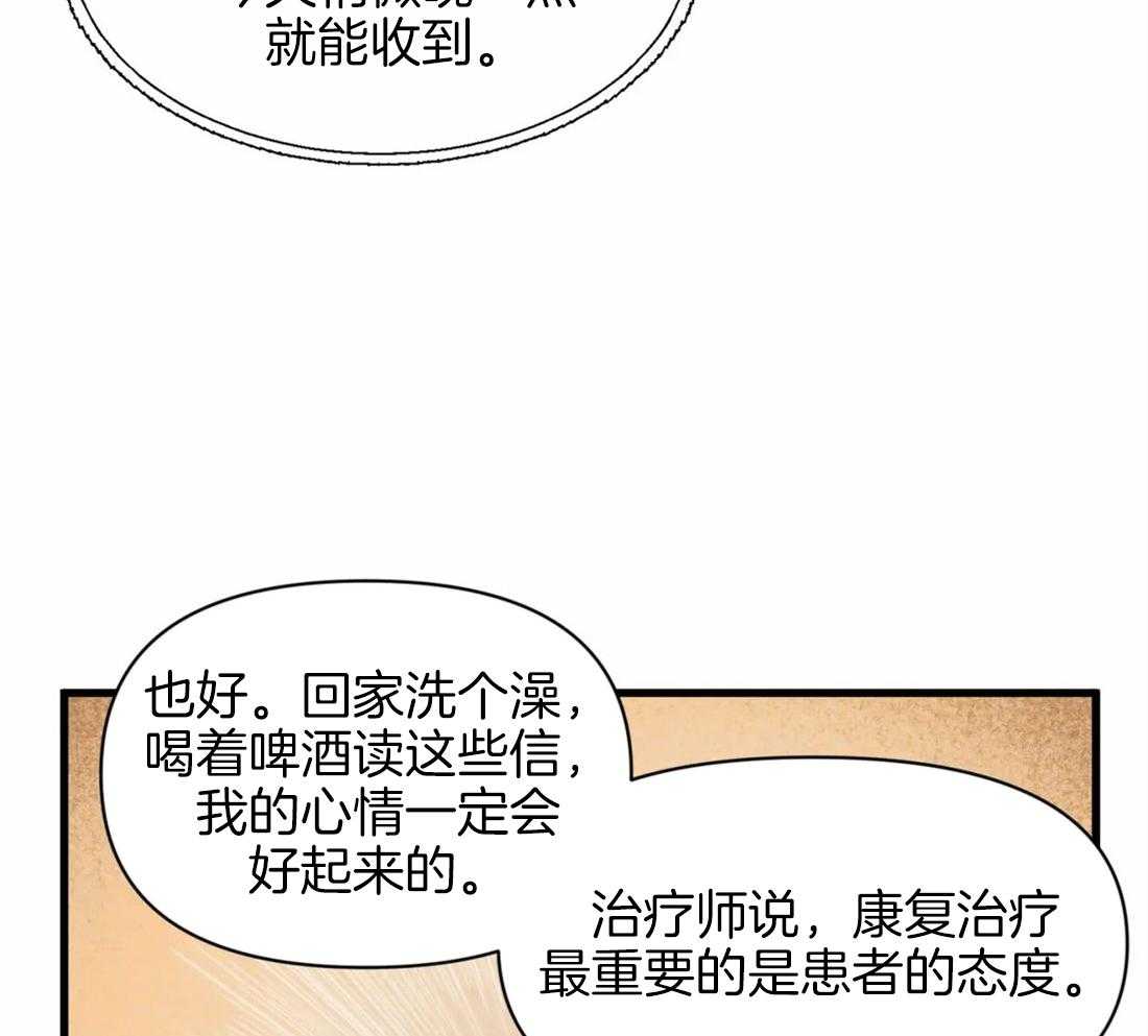 《没有话筒也听得见》漫画最新章节第9话 快递又来了免费下拉式在线观看章节第【13】张图片