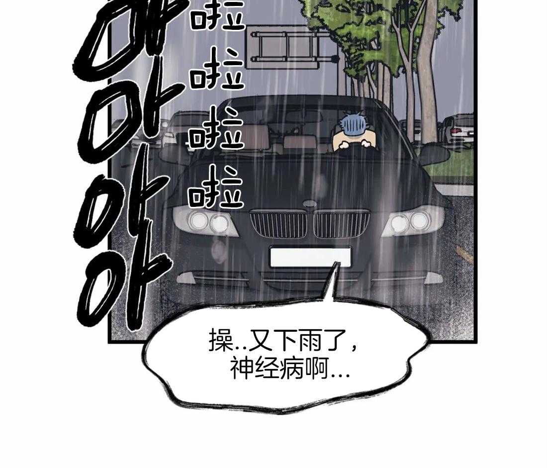 《没有话筒也听得见》漫画最新章节第9话 快递又来了免费下拉式在线观看章节第【26】张图片