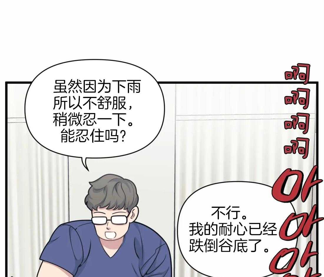 《没有话筒也听得见》漫画最新章节第9话 快递又来了免费下拉式在线观看章节第【23】张图片