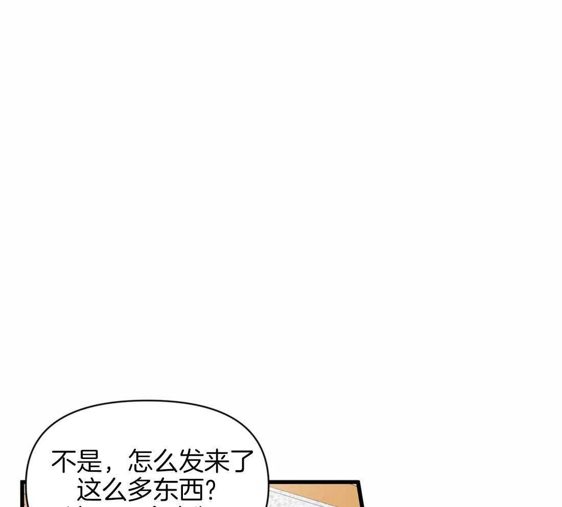 《没有话筒也听得见》漫画最新章节第9话 快递又来了免费下拉式在线观看章节第【9】张图片